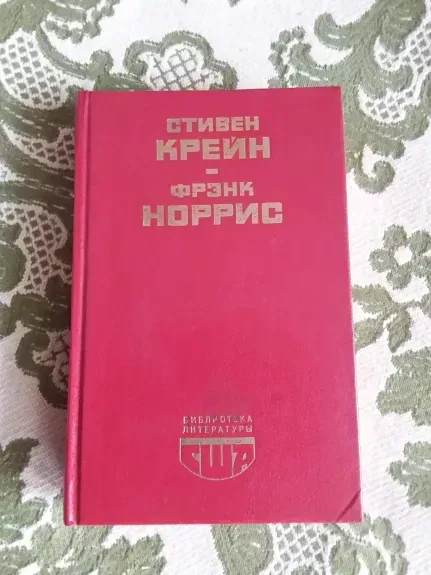 Алый знак доблести. Спрут