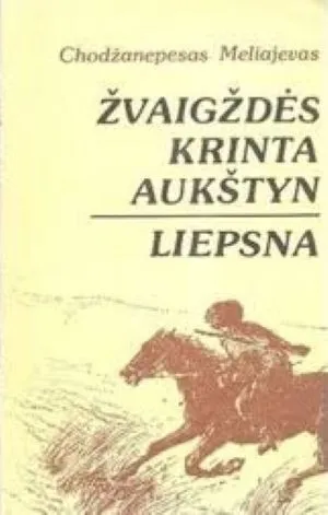 Žvaigždės krinta aukštyn. Liepsna