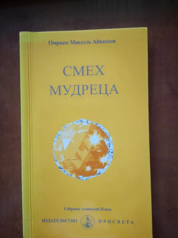 Smiex Mūdrieca