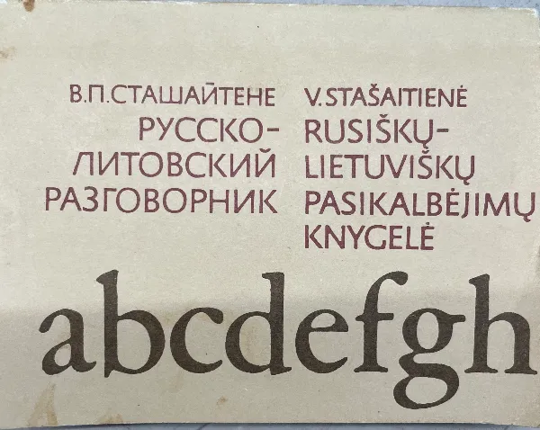 Русско-литовский разговорник