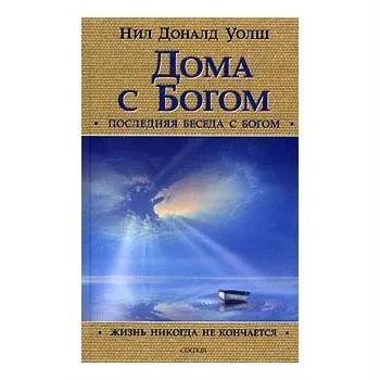 Doma s Bogaj