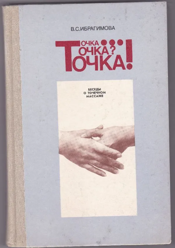 Taškas...Taškas? Taškas