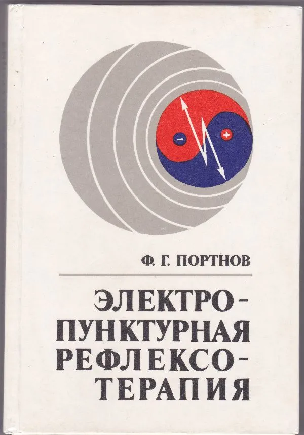 Elektro-punktūrinė refleksoterapija