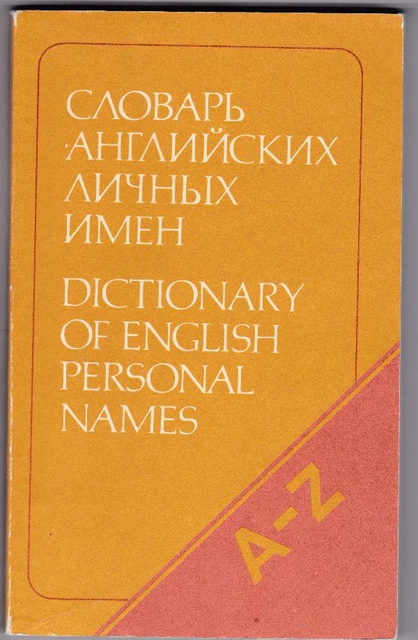 Žodynas angliškų asmenvardžių