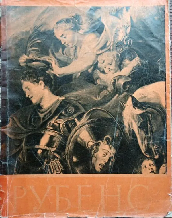 Piter Paul Rubens