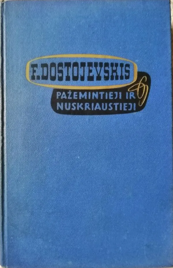 Pažemintieji ir nuskriaustieji