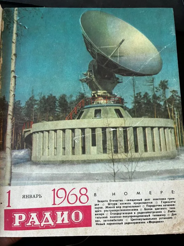 Radio 1959-1975