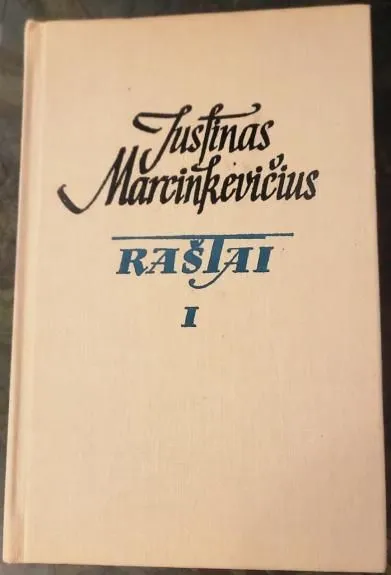 Justinas Marcinkevičius. Raštai (I-V tomai)