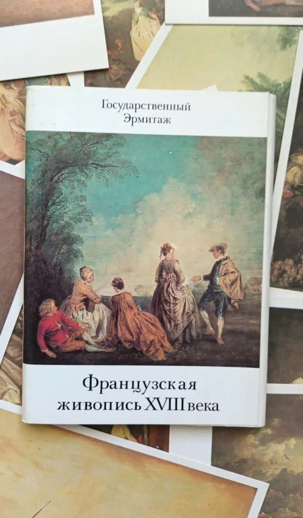 "XVIII a. prancūzų tapyba", 16vnt. atvirukų rink.