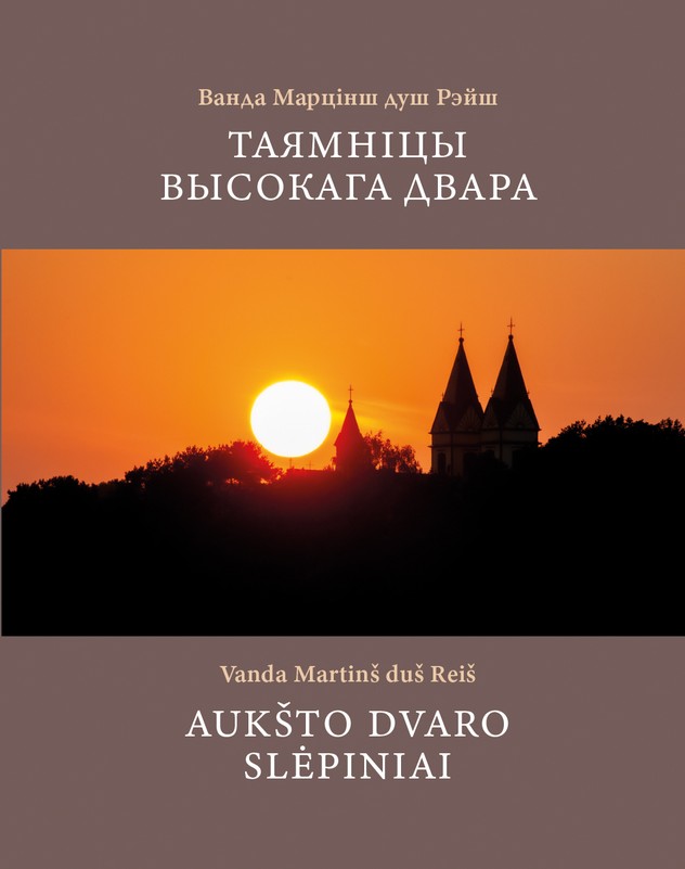 Aukšto dvaro slėpiniai. Таямніцы высокага двара