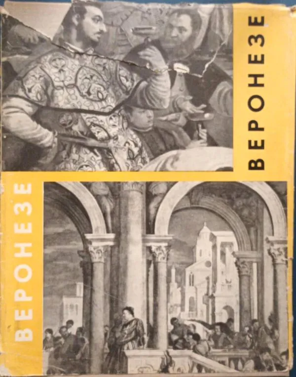 Veronese