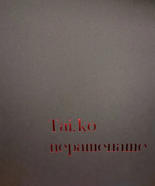 Tai, ko nepamename