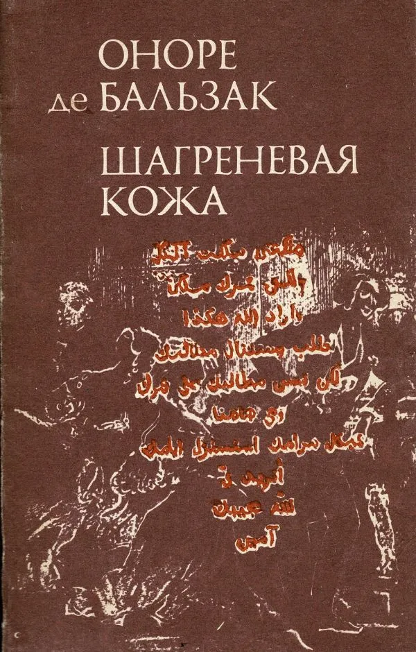 Шатреневая кожа