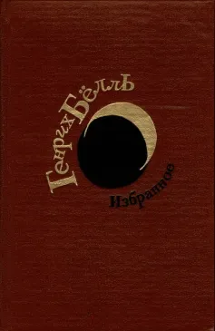 Избранное.