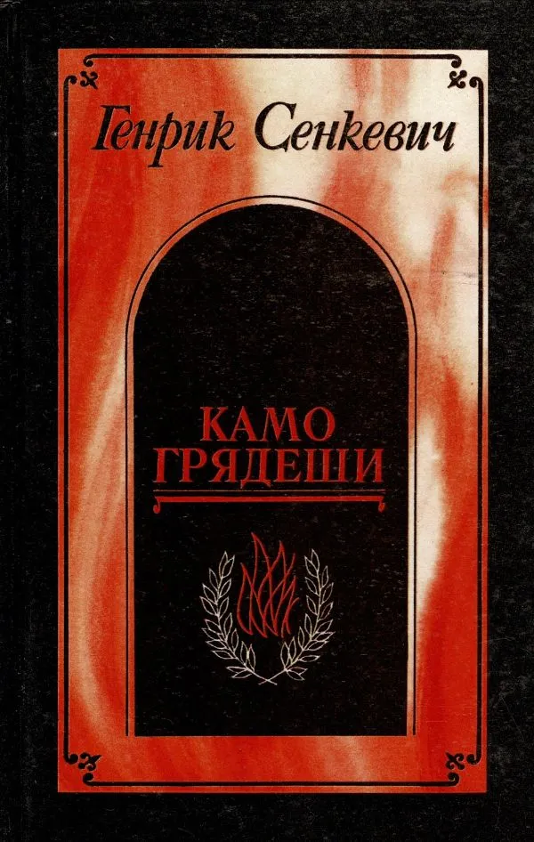 Камогрядеши