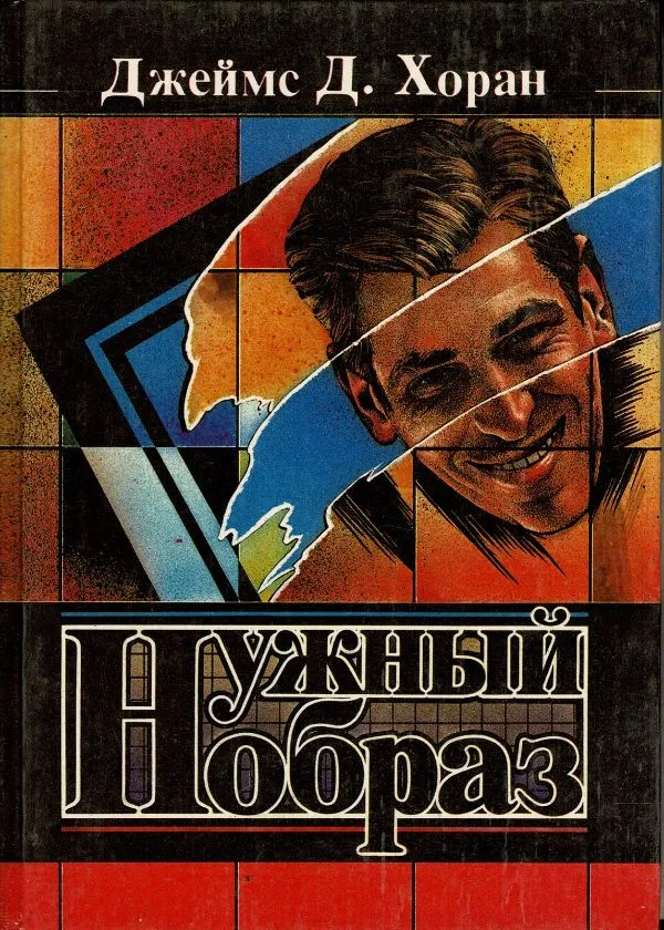 Нужный оьраз