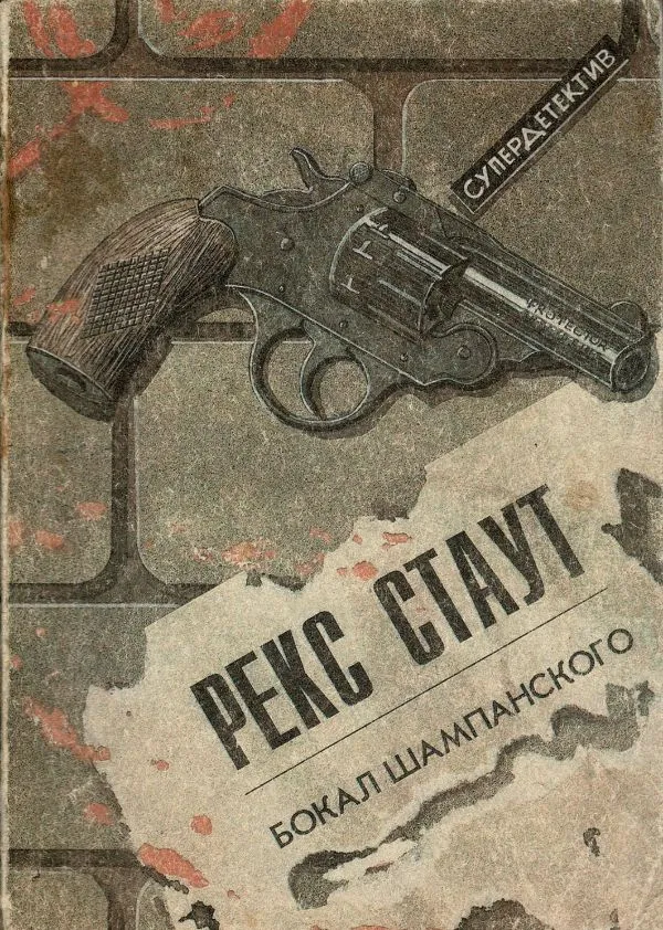 Вокзал Шампанского