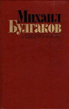 Нзбранное