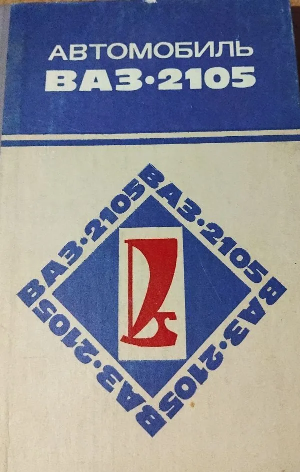 Automobilis Žigulys VAZ 2105