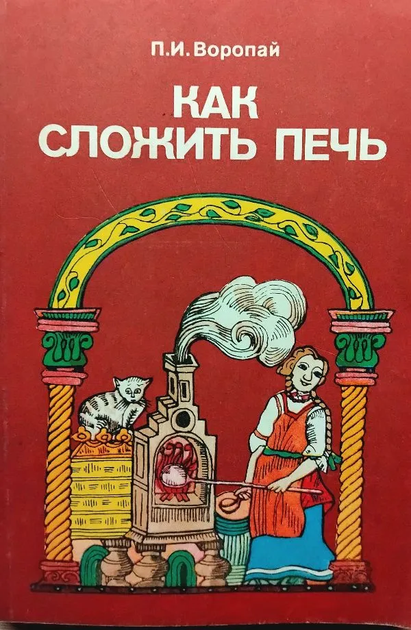 Каip sumūryti pečių