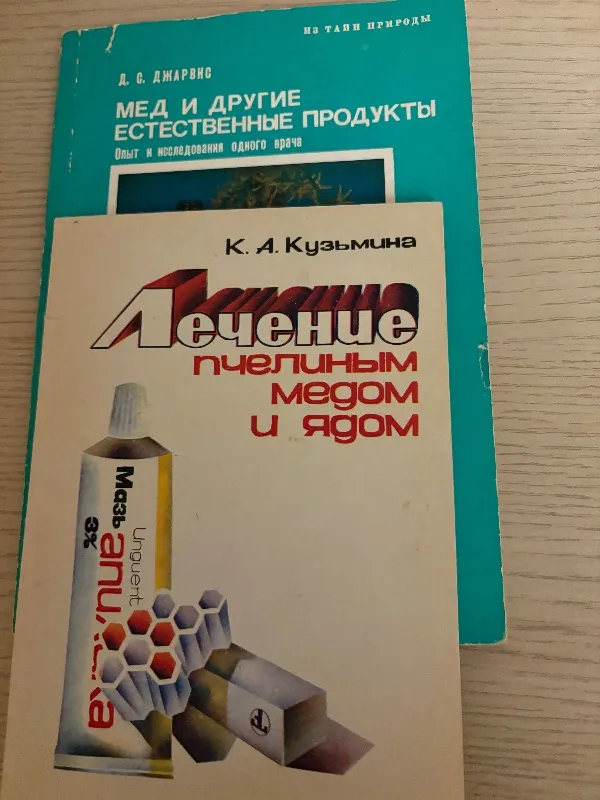 Gydymas medum ir nuodais