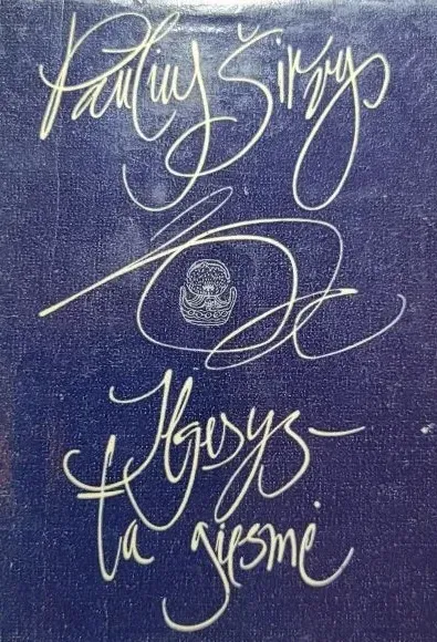 Ilgesys – ta giesmė