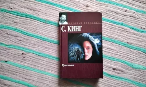 Кристина