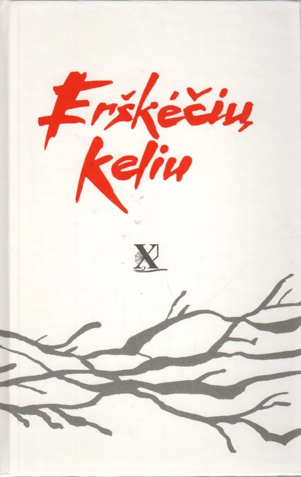 Erškėčių keliu X