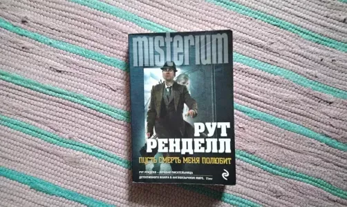 Pust smert menya polyubit