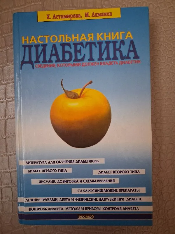 Diabetiko stalinė knyga