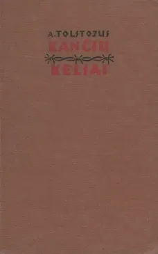 Kančių keliai. Aštuonioliktieji metai II dalis