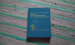 Жизнь - как она возникла? Путем эволюции или путем сотворения?