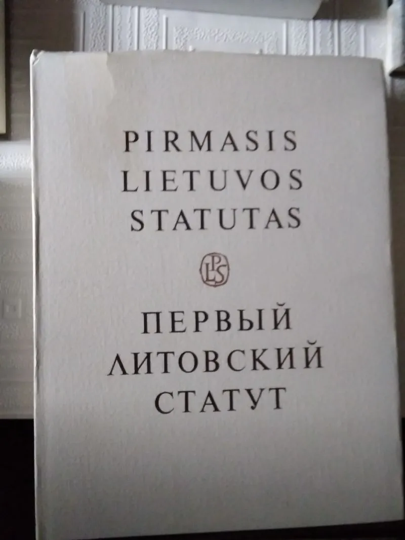 Pirmasis Lietuvos Statutas