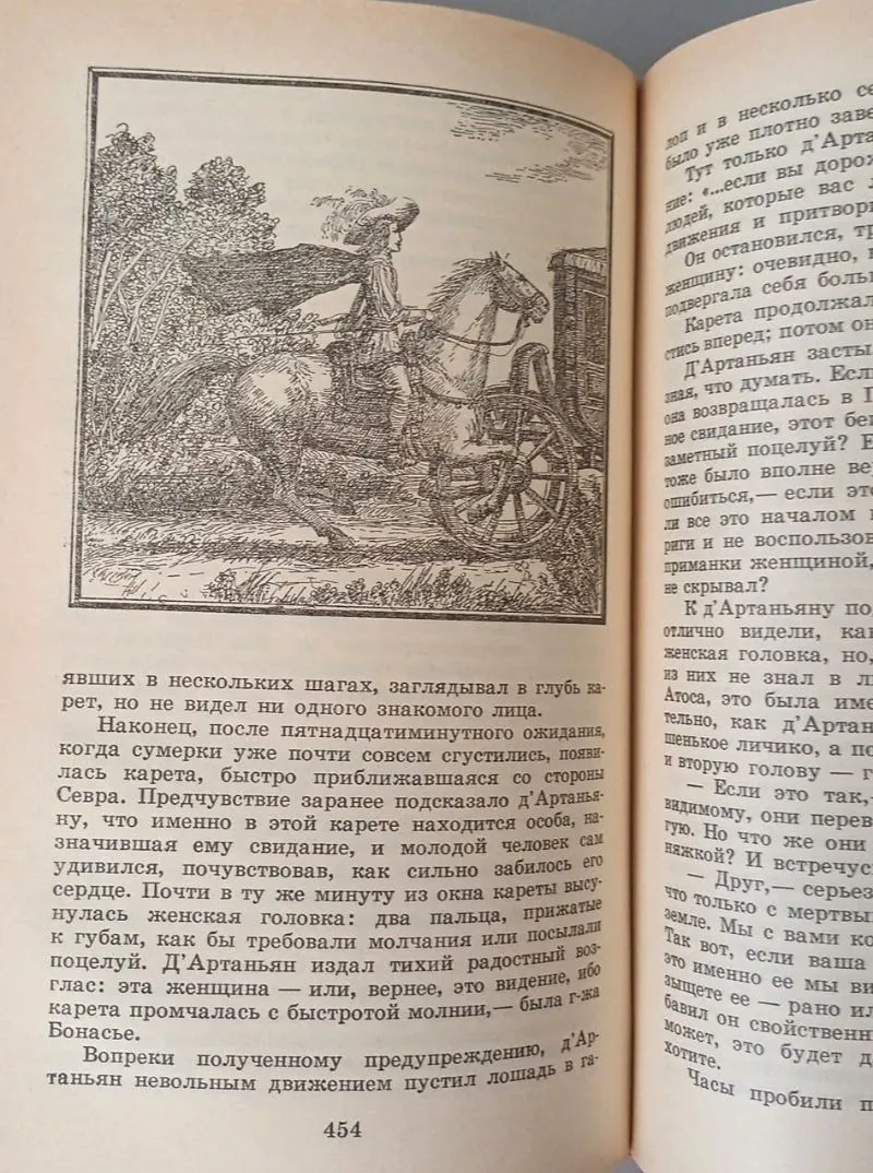 Три мушкетера